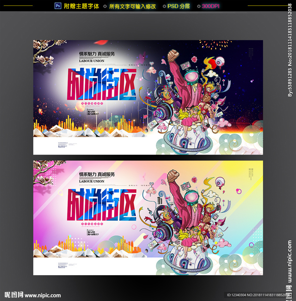 时尚商业中心