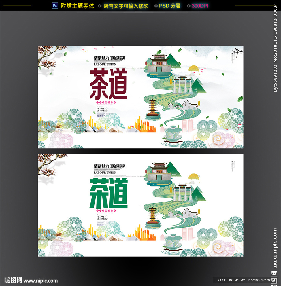 茶道