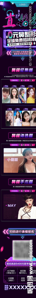 活动预热图