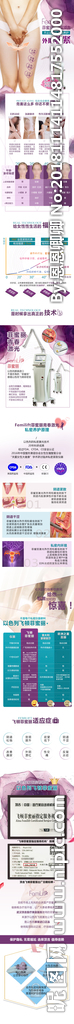 私密整形养护