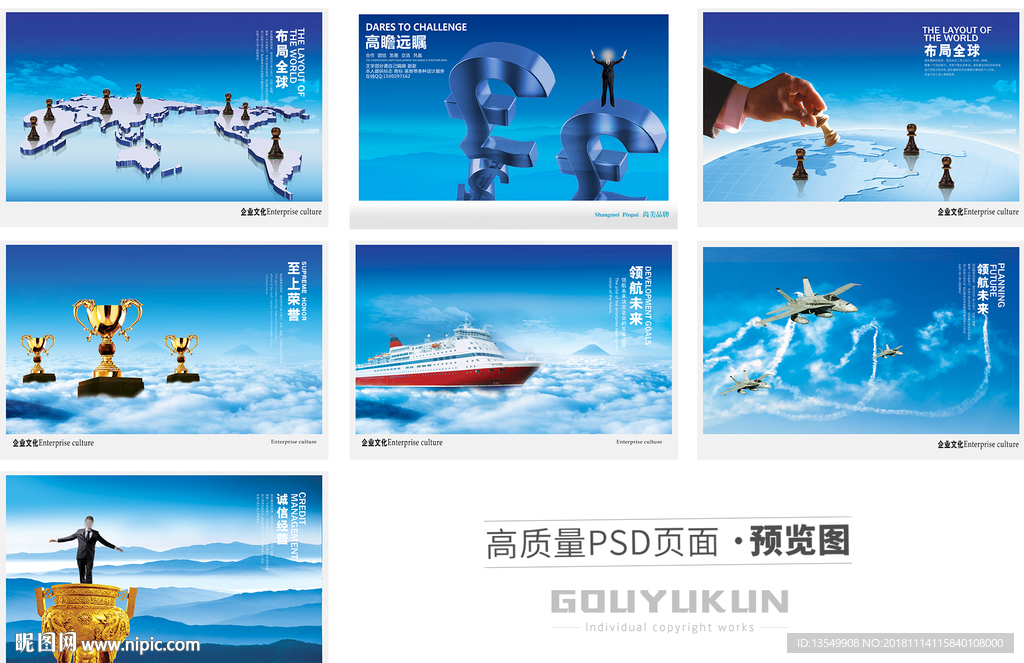 企业全球化画册