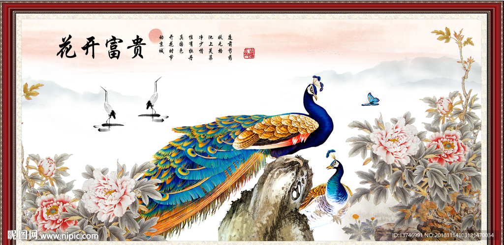 花开富贵