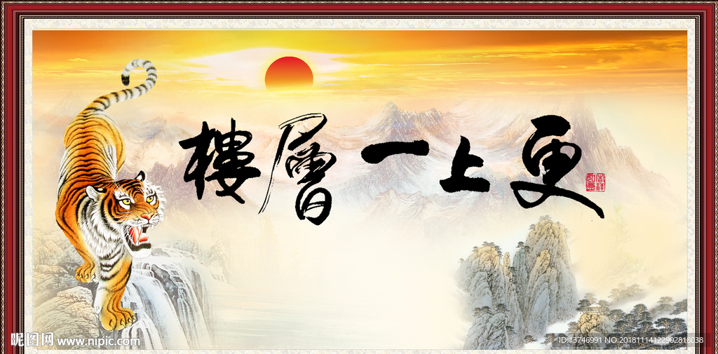 更上一层楼