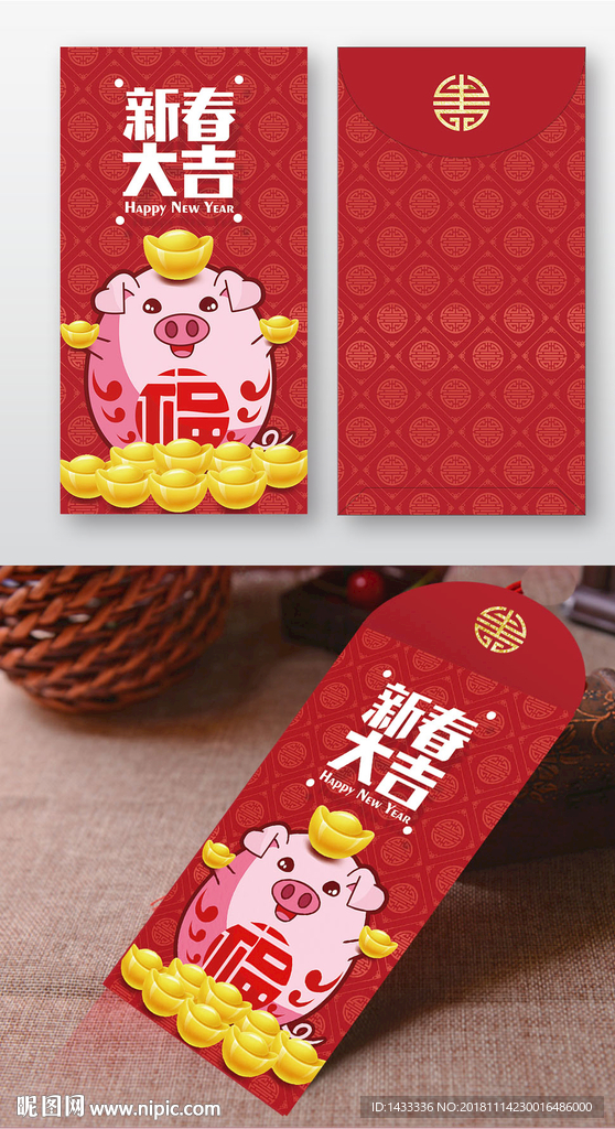 红色卡通猪新春红包包装设计