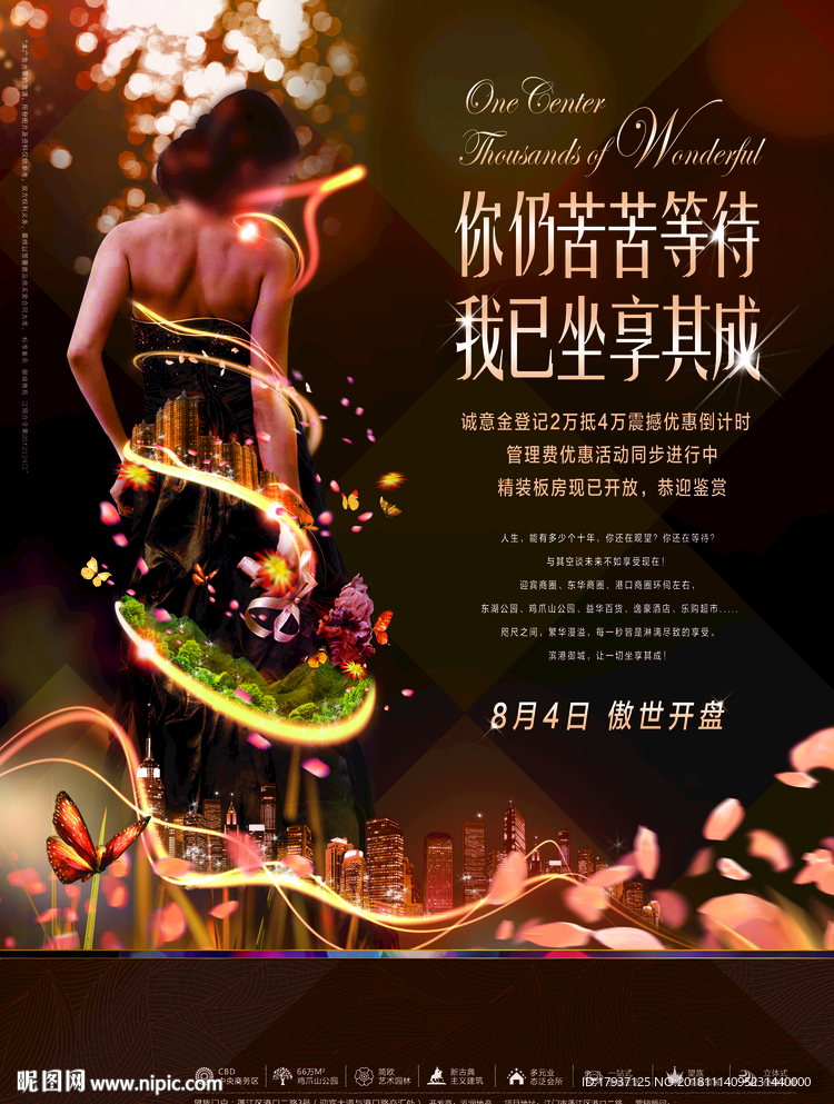 开盘 生活 人物 模特 活动