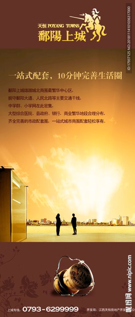 生活 人物 模特 活动 别墅豪