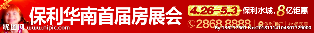 蝴蝶结 购房节 房展会 单张