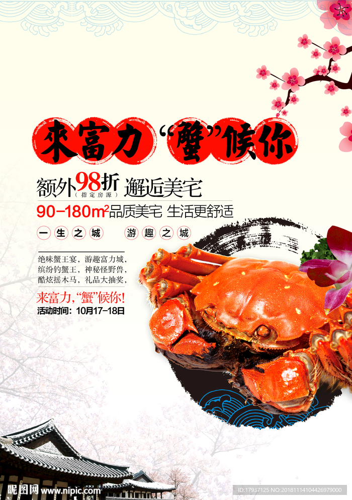 ：蟹黄 阳澄湖 吃货 太湖蟹