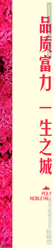 道旗