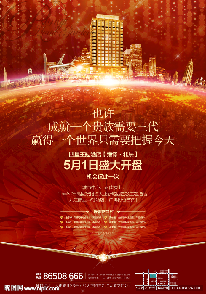 插画 黑金 投资  城市 地产