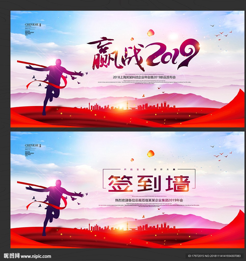 年会背景