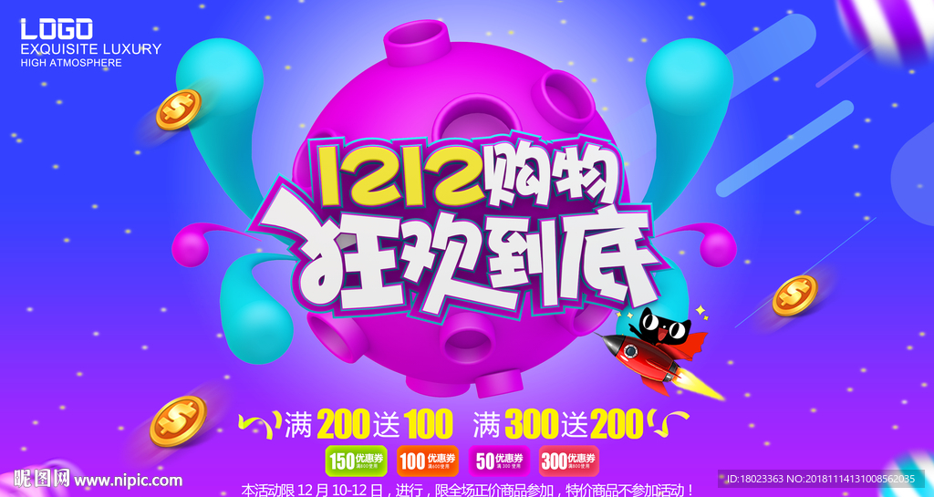 双12