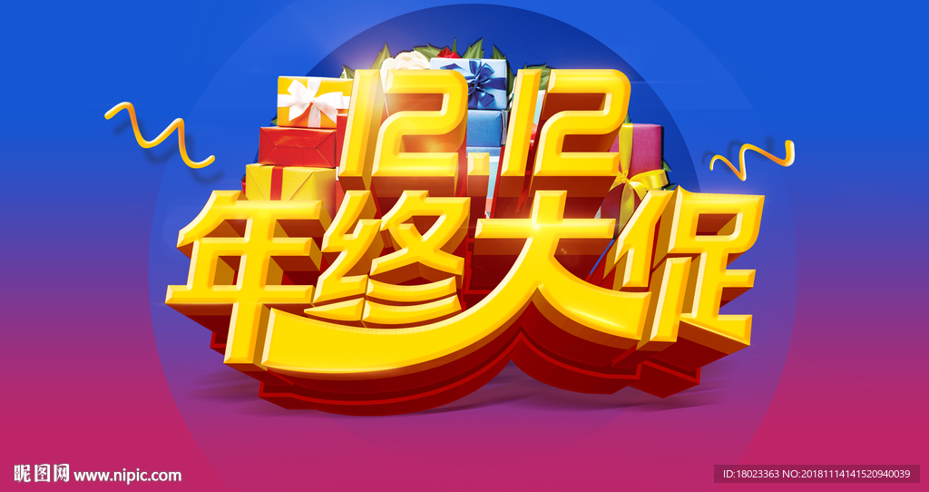 双12