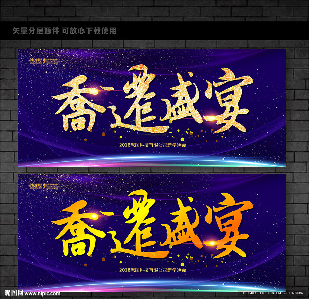 乔迁之喜