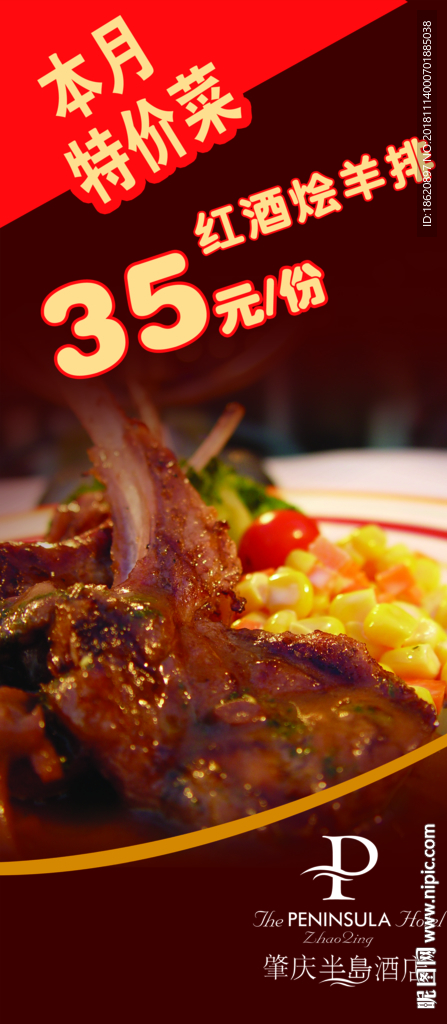 美食海报