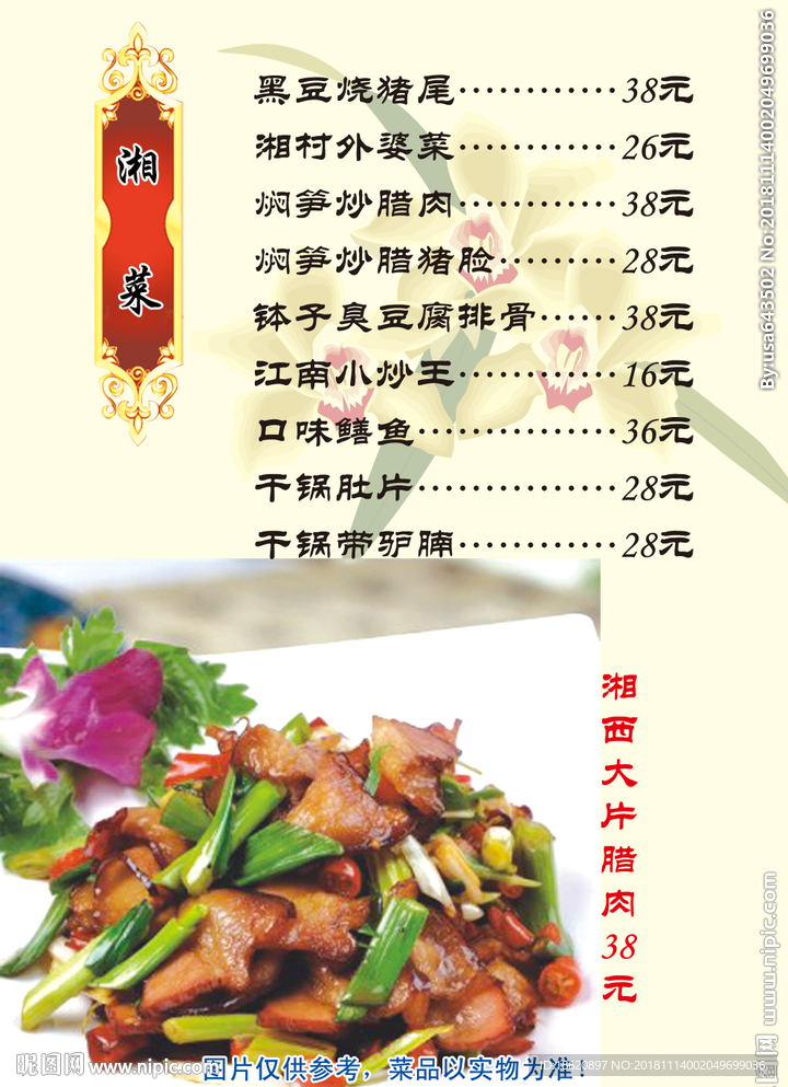 美食海报