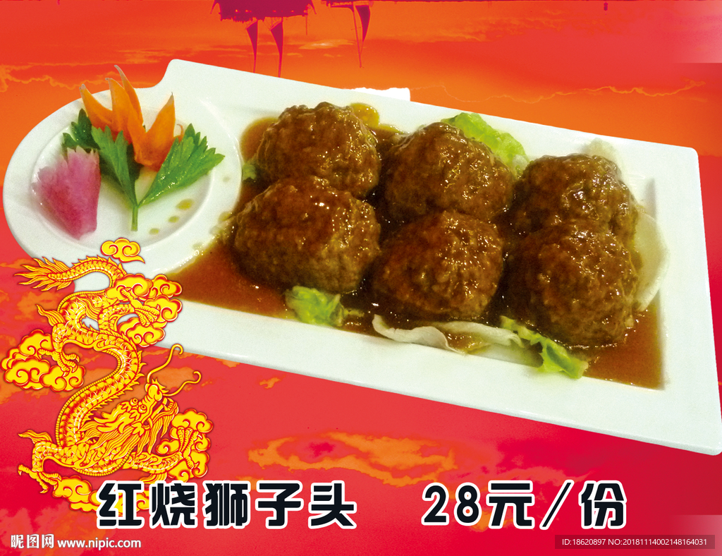 美食海报