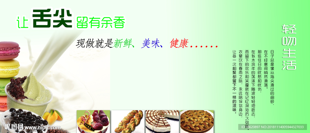 美食海报