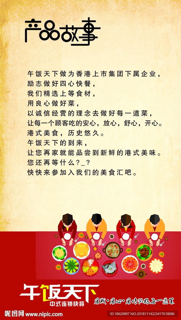 中国风海报