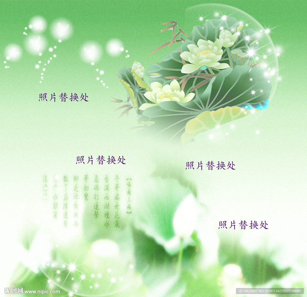 中国风海报