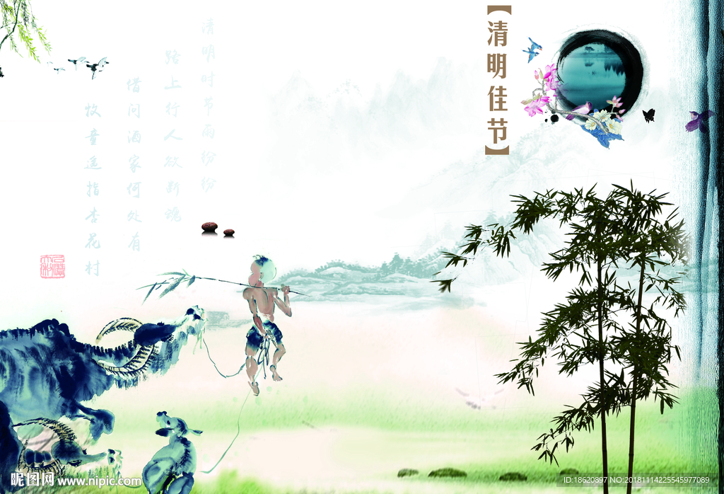 中国风海报