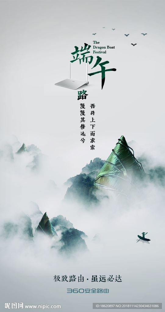 中国风海报