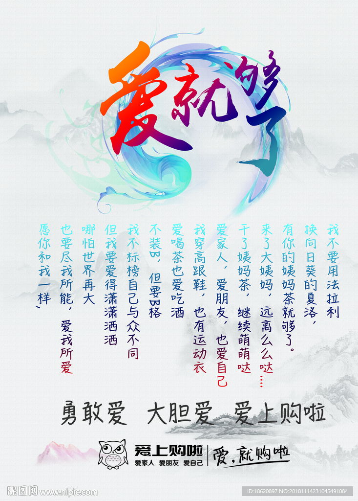 中国风海报