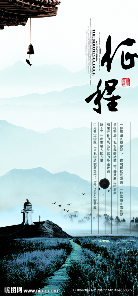 中国风海报