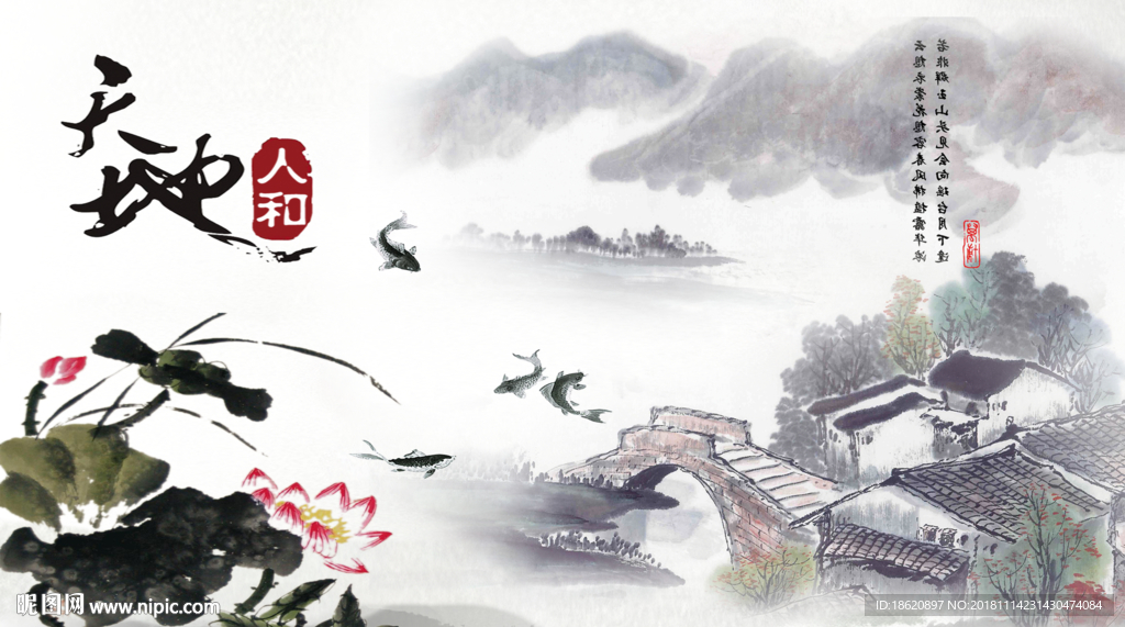 中国风海报