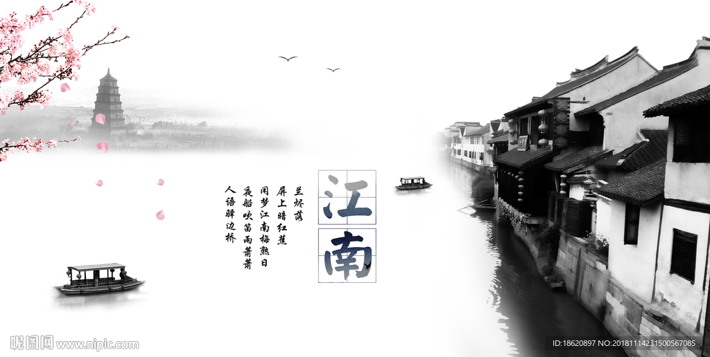 中国风海报