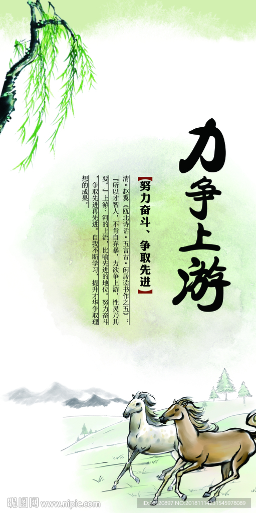 中国风海报
