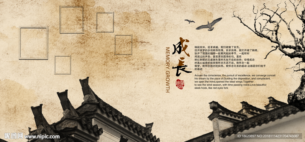 中国风海报