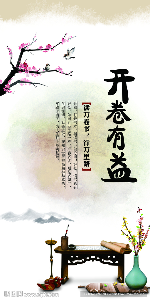 中国风海报