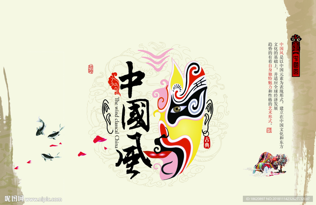 中国风海报