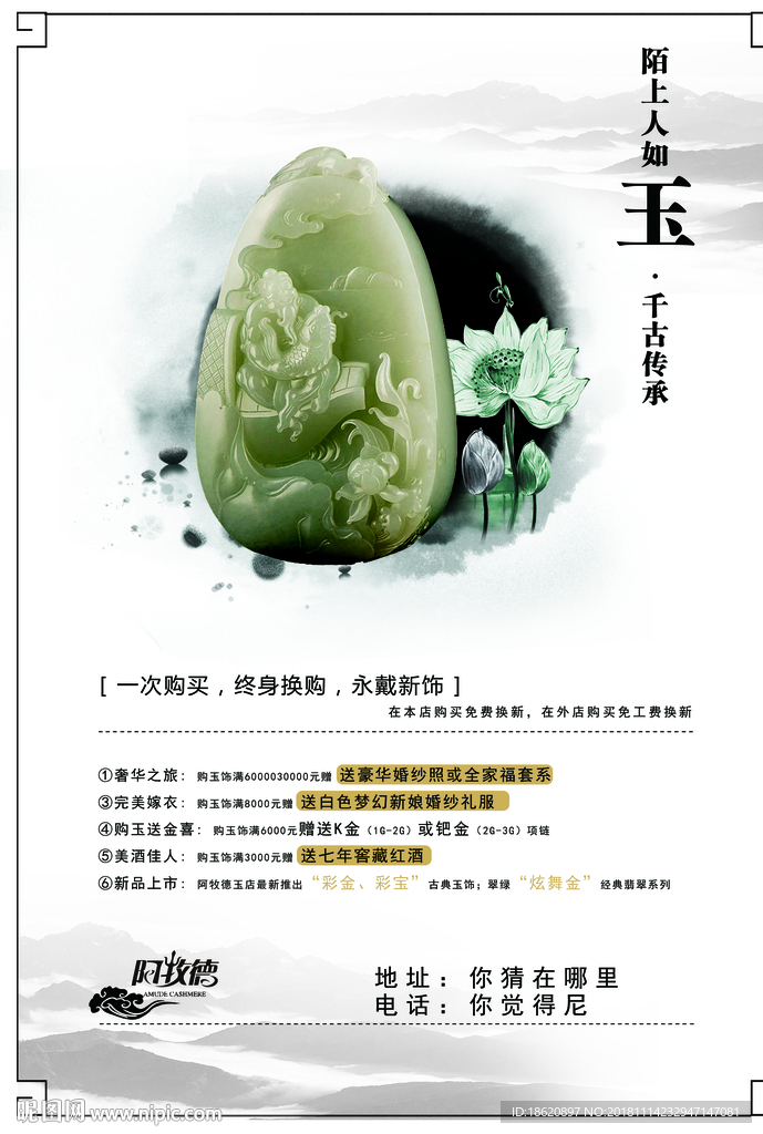 中国风海报