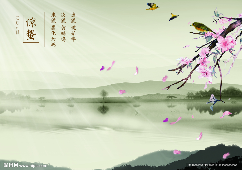 中国风海报