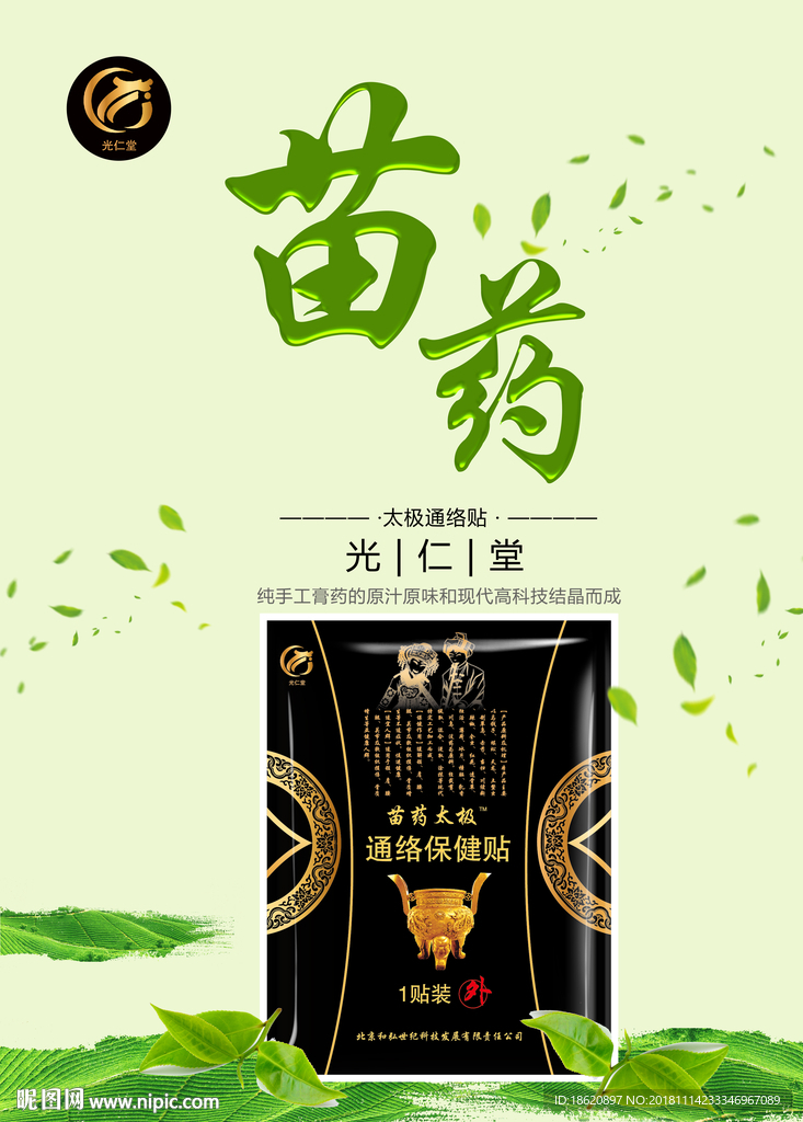 中国风海报