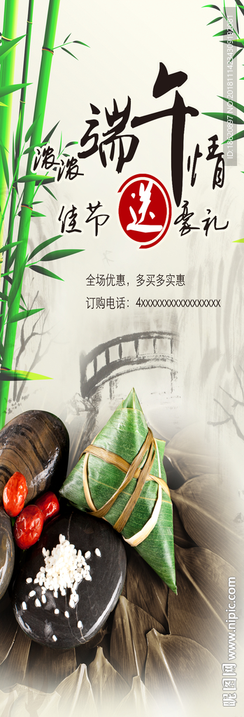 中国风海报