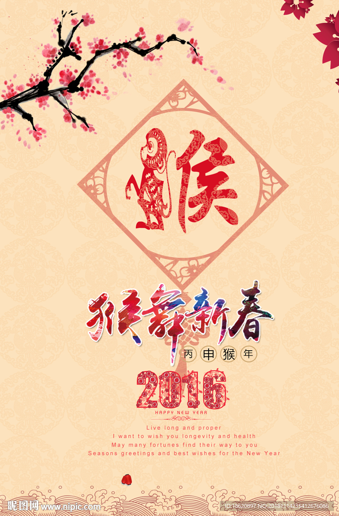 中国风海报