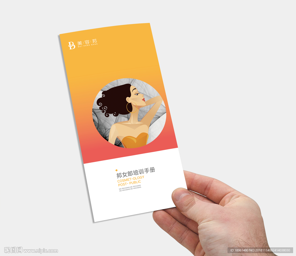 宣传册效果图样机