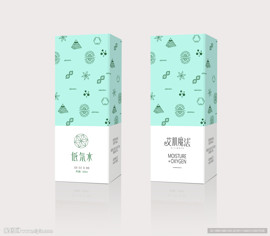 化妆品包装设计效果图