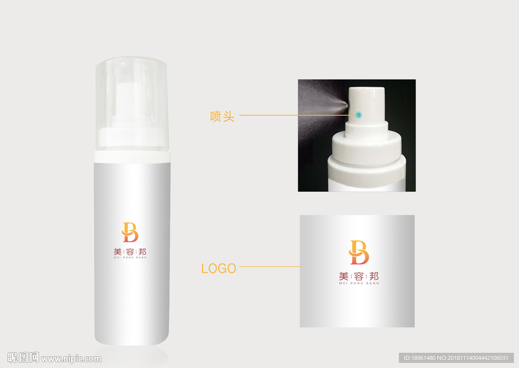 消毒液效果图样机