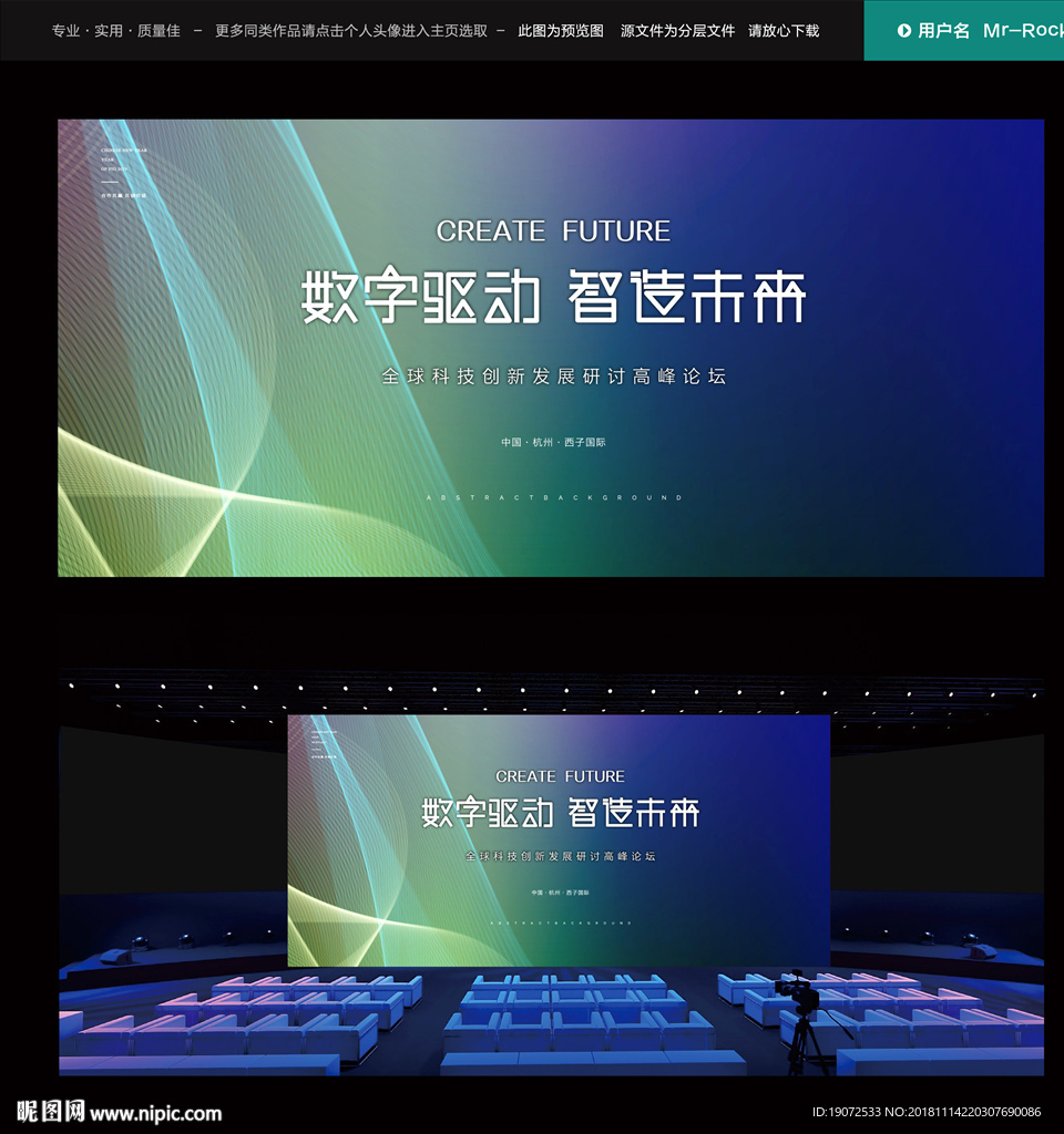 晚会背景