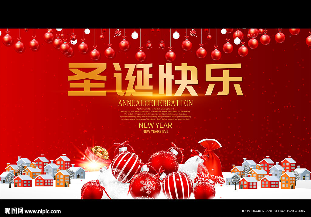 圣诞节快乐