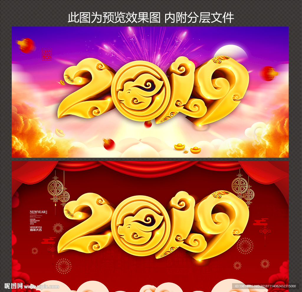 2019猪年