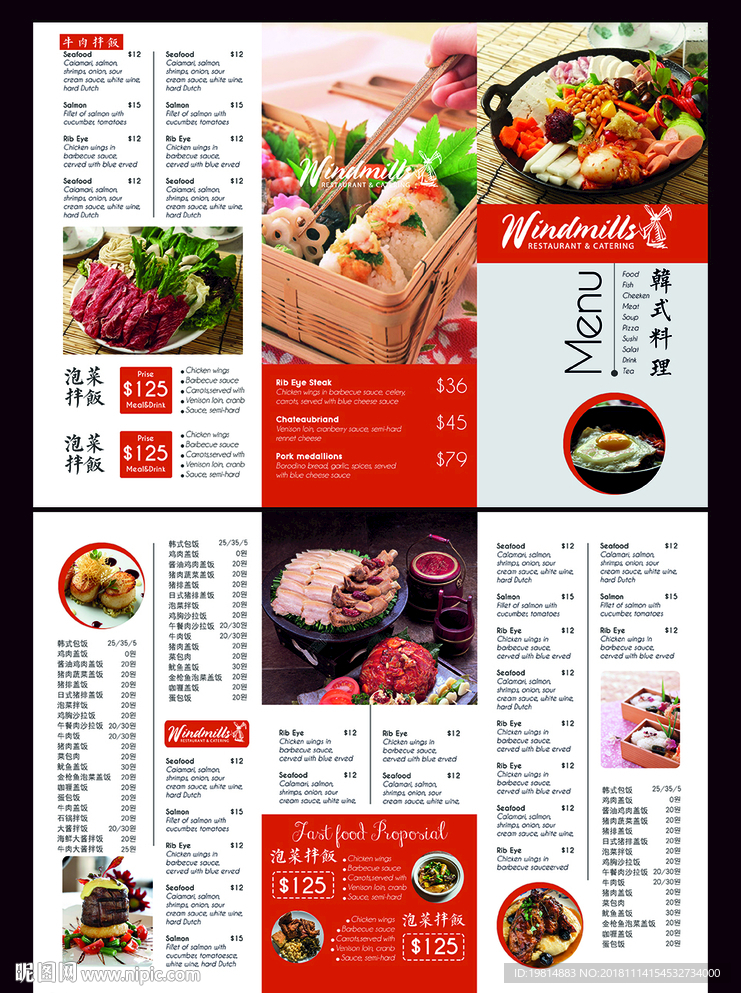 美食三折页