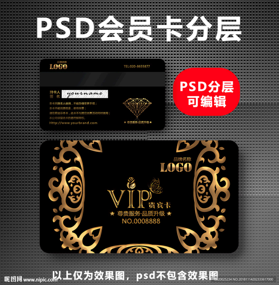 VIP卡