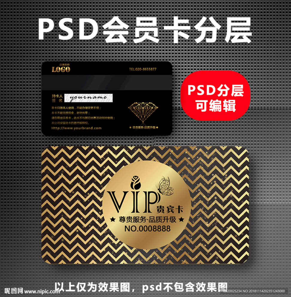 VIP卡