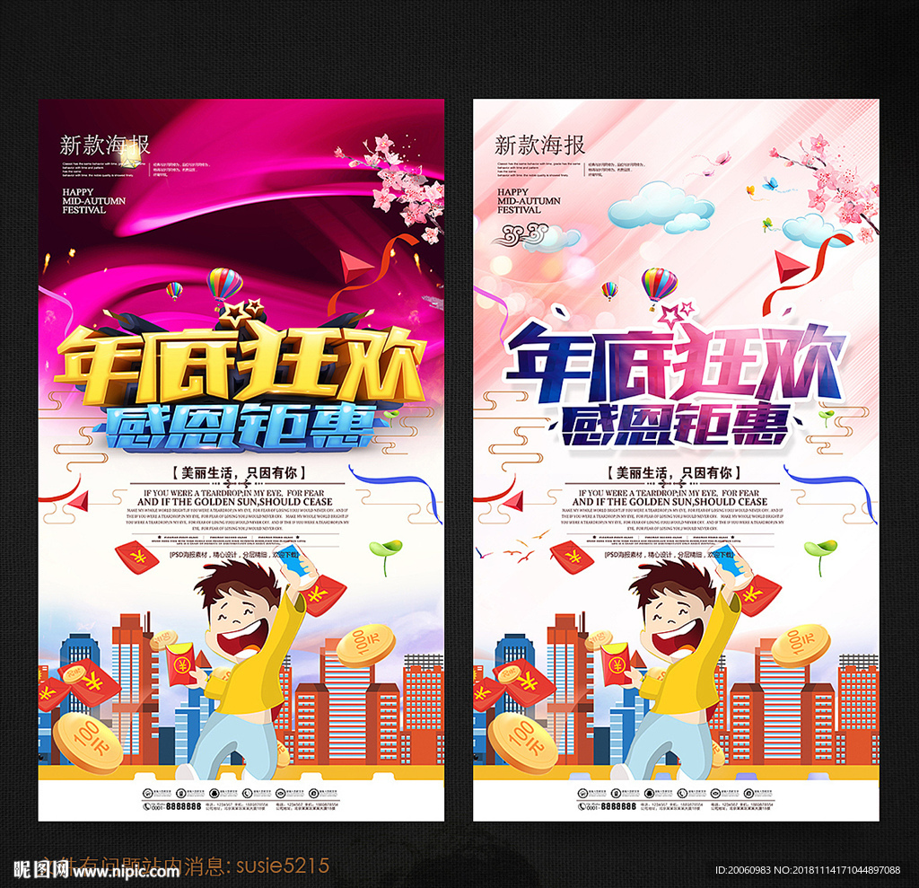 年底