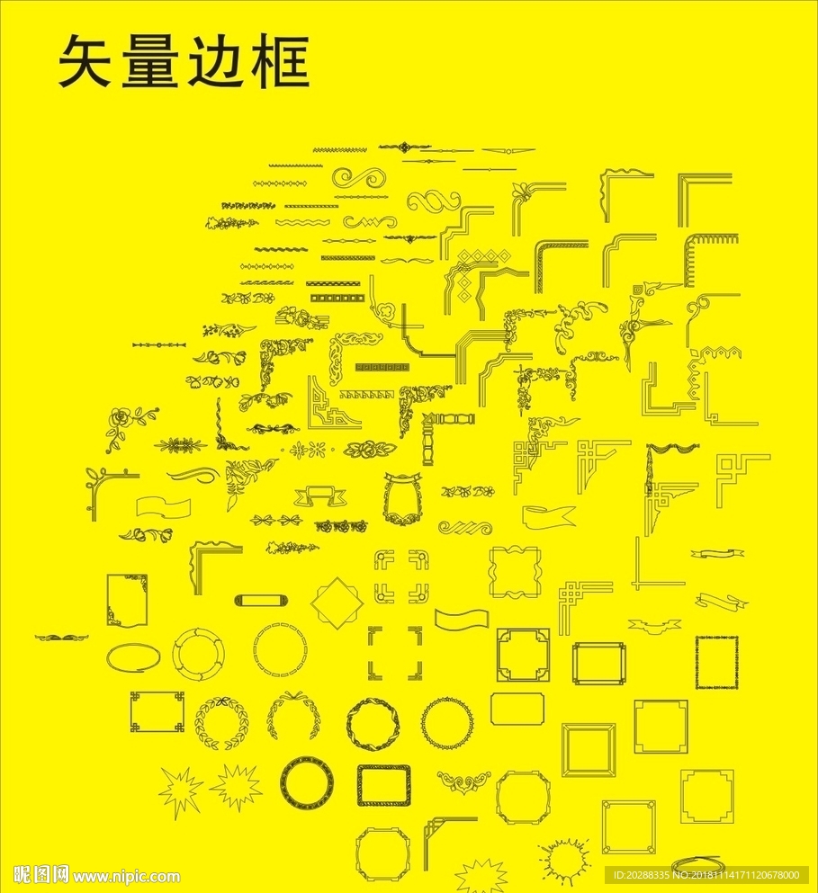 边框素材